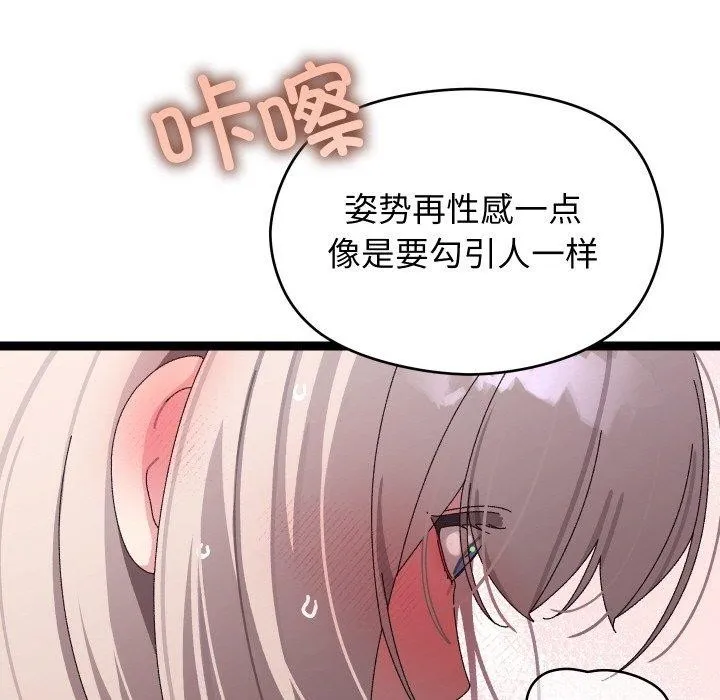 第11话 106