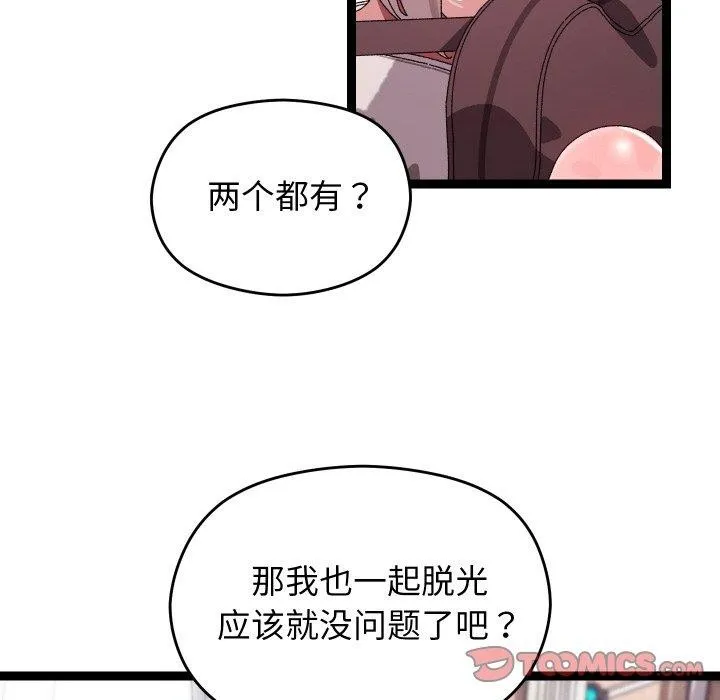 第11话 138