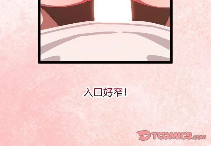 第12话 3