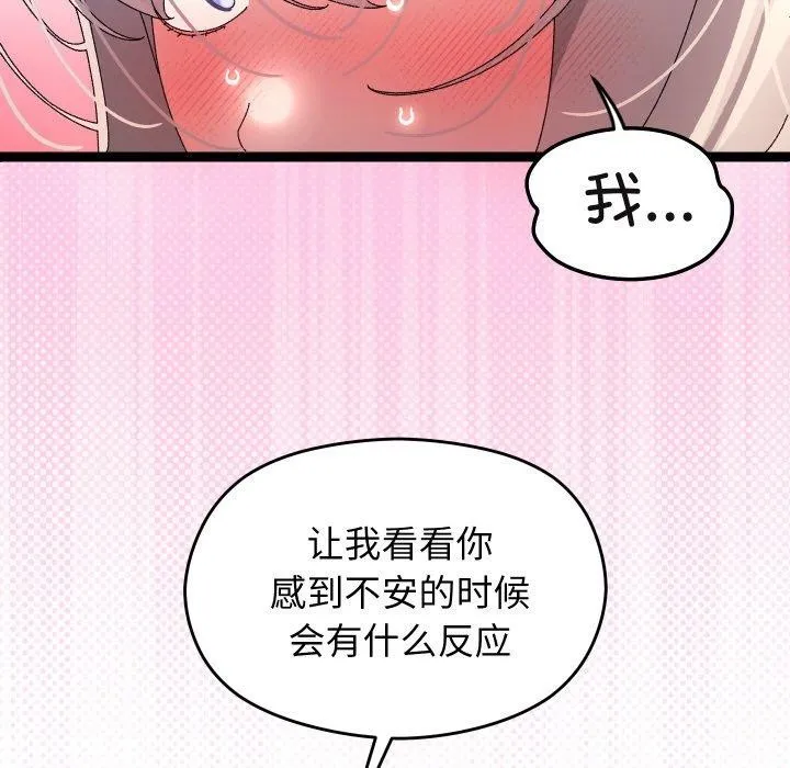 第12话 57