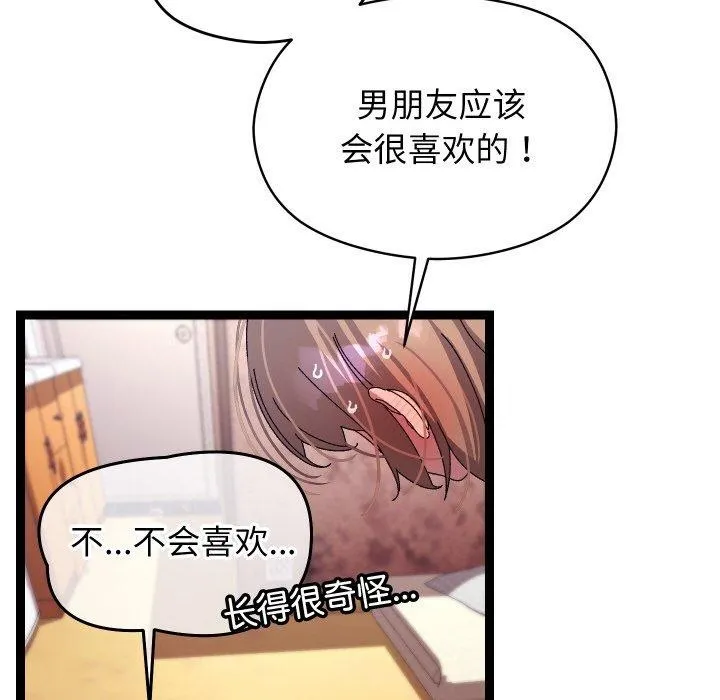 第12话 64