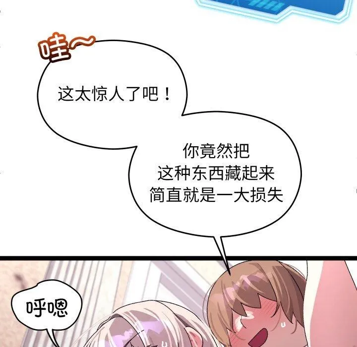 第12话 74