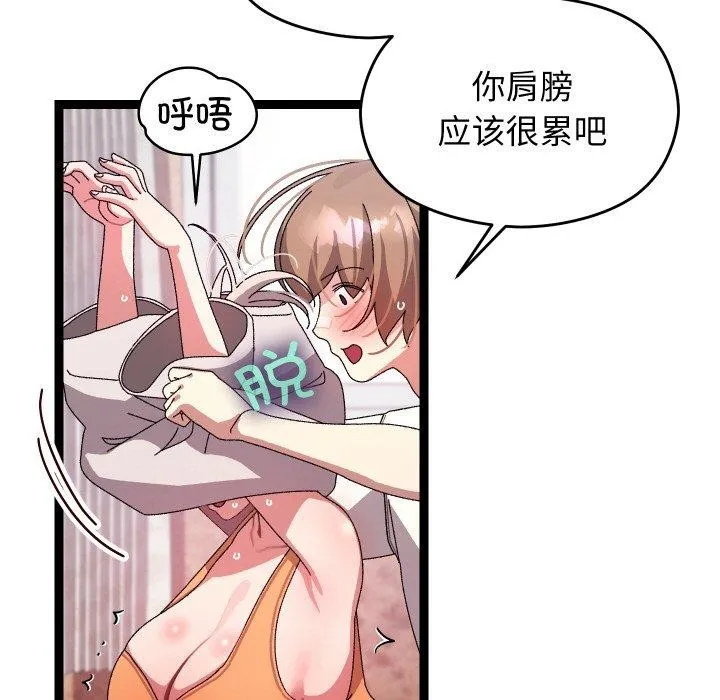 第12话 76