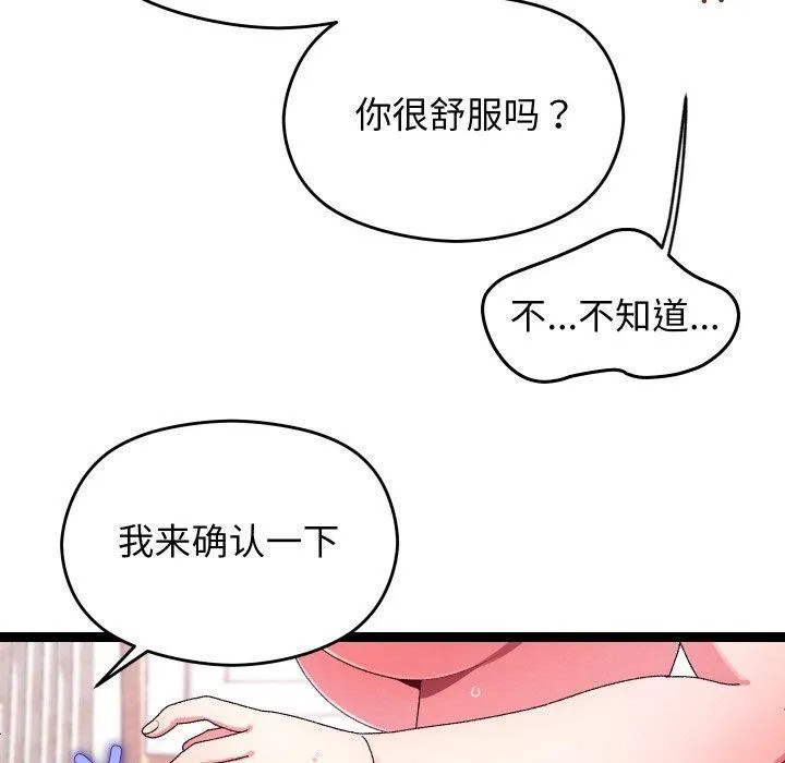 第12话 109