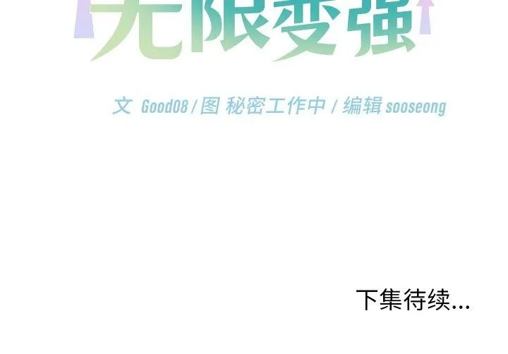 第12话 151