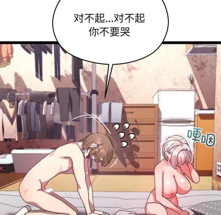 第13话 45