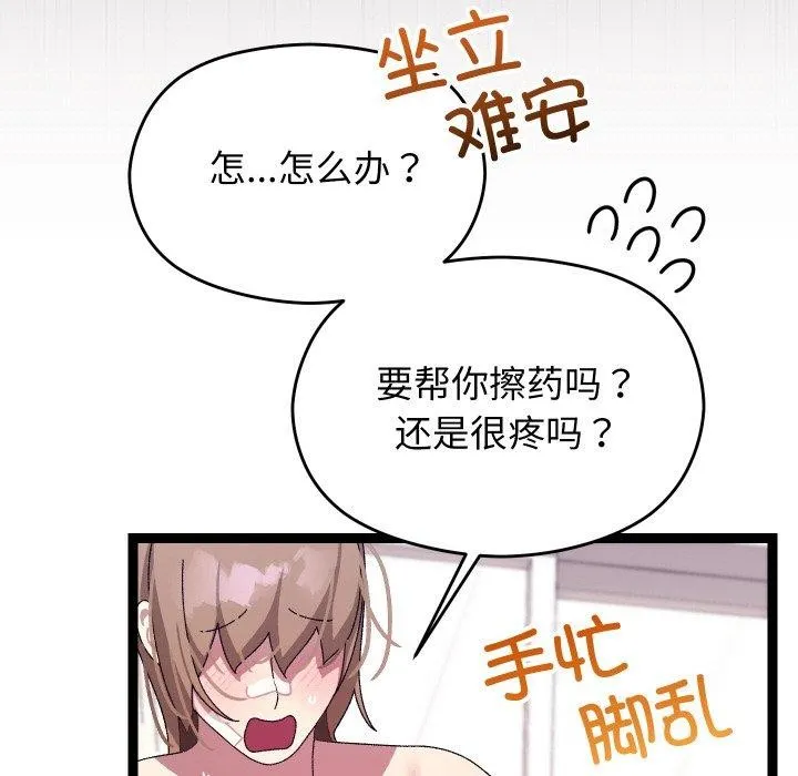 第13话 51