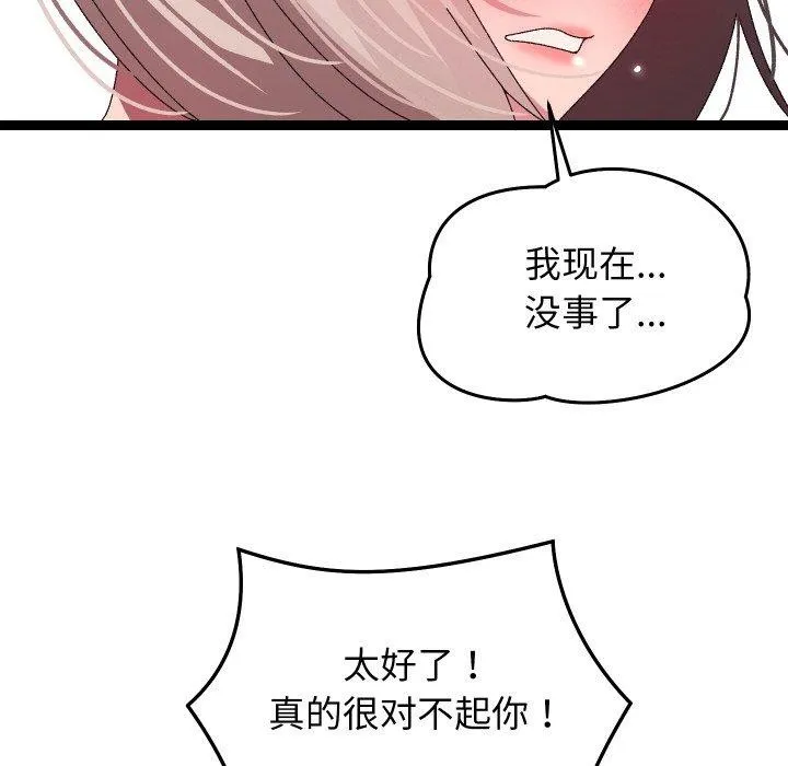 第13话 55