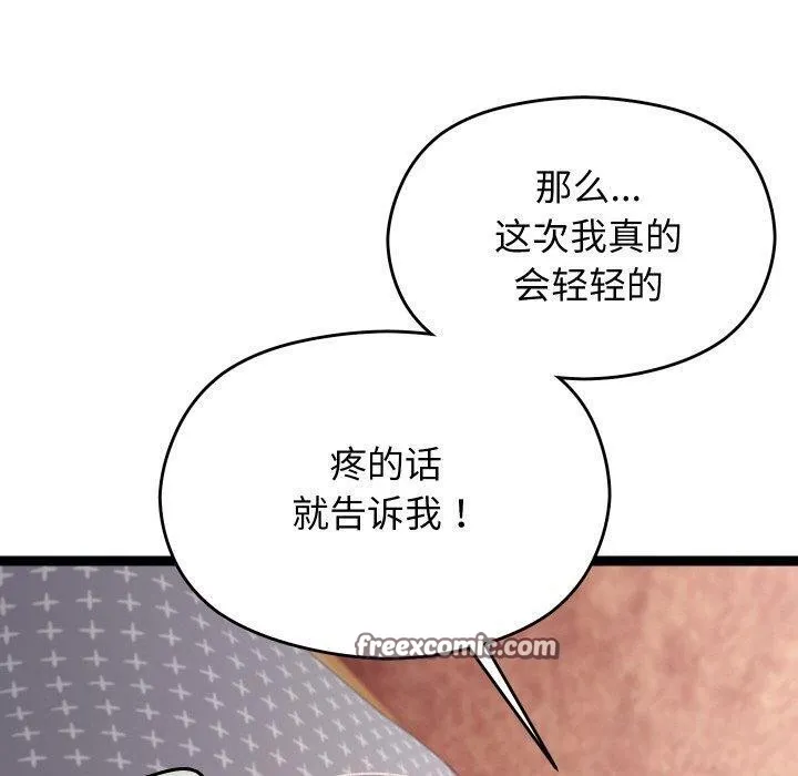 第13话 70