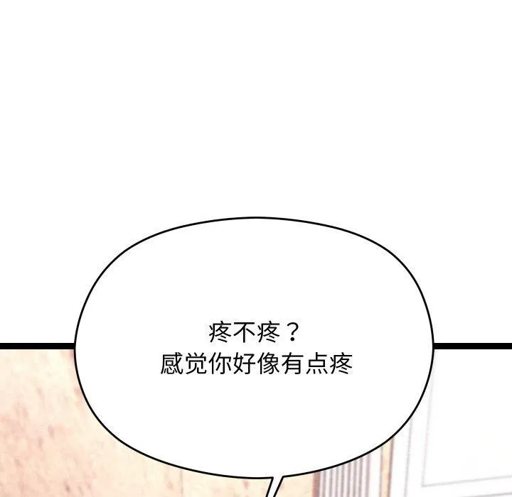 第13话 76