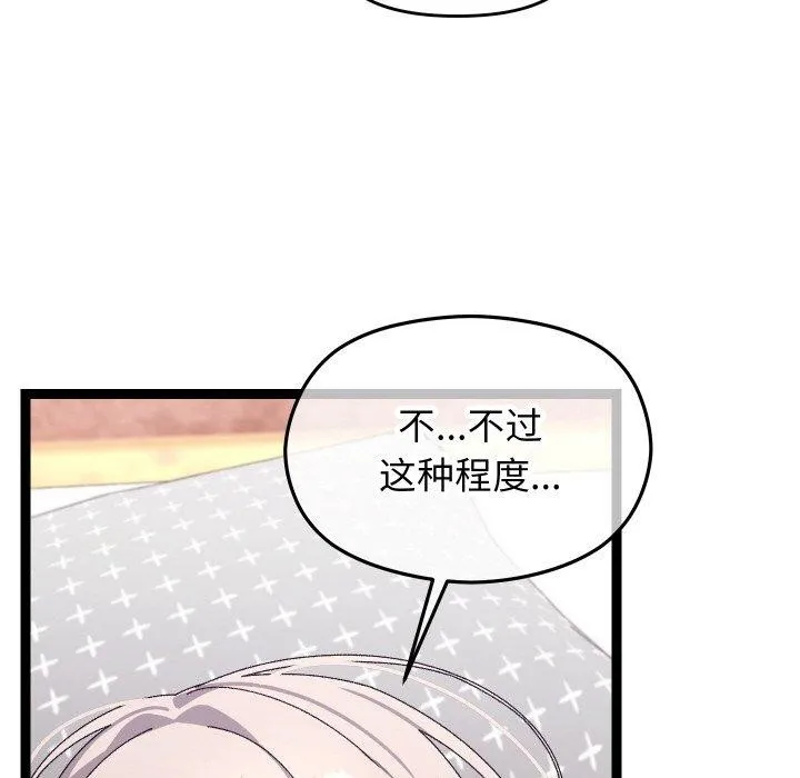 第13话 79