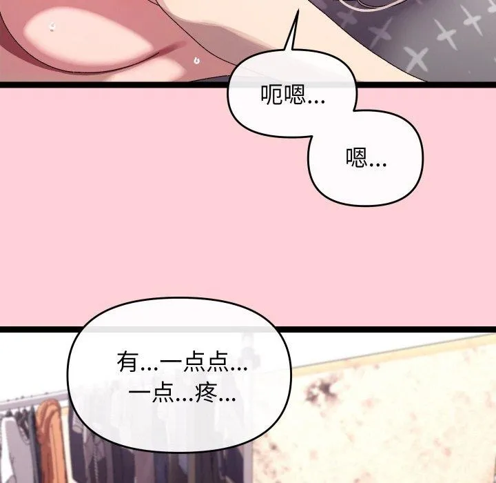 第13话 106