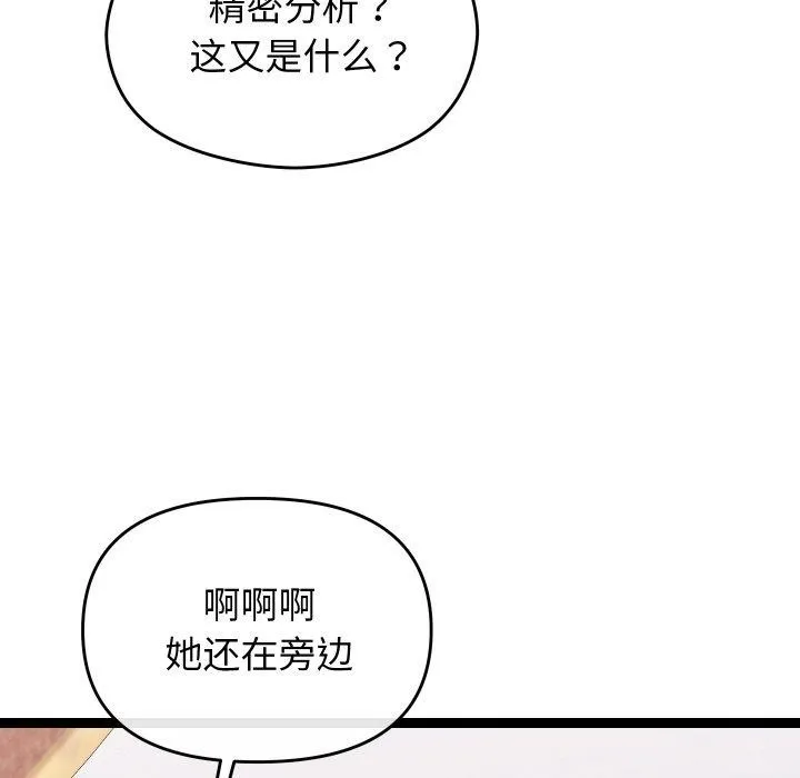 第13话 149