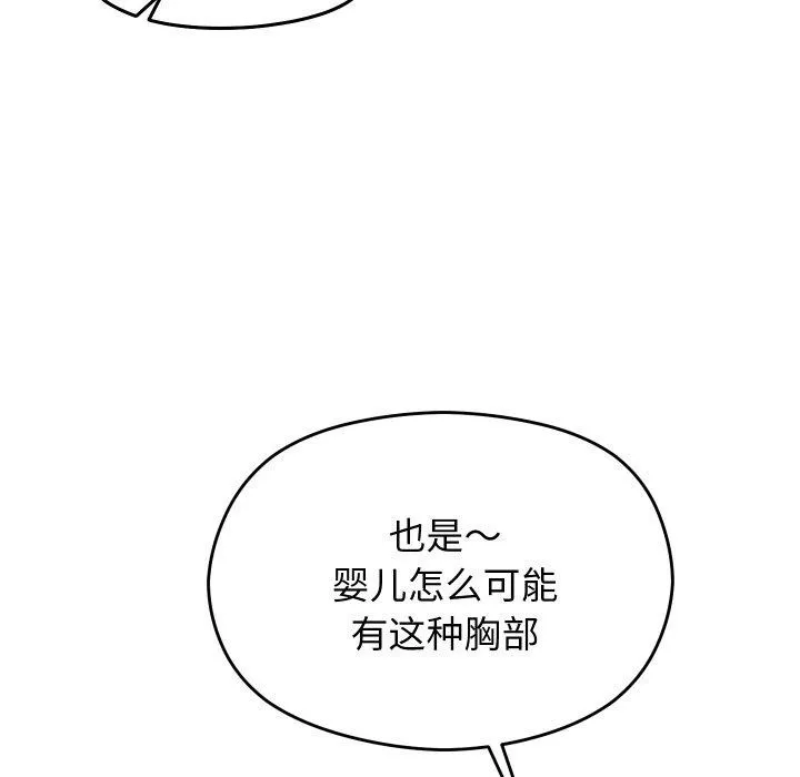 第14话 79