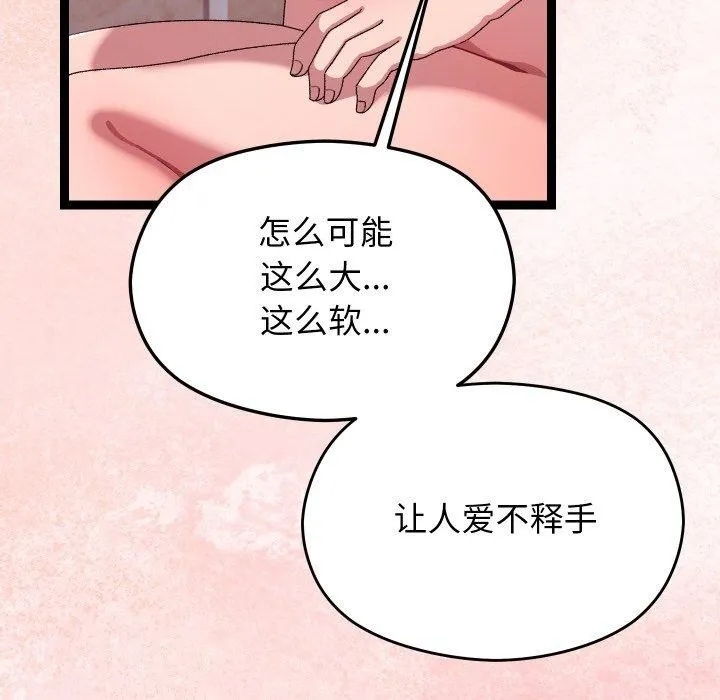 第14话 81