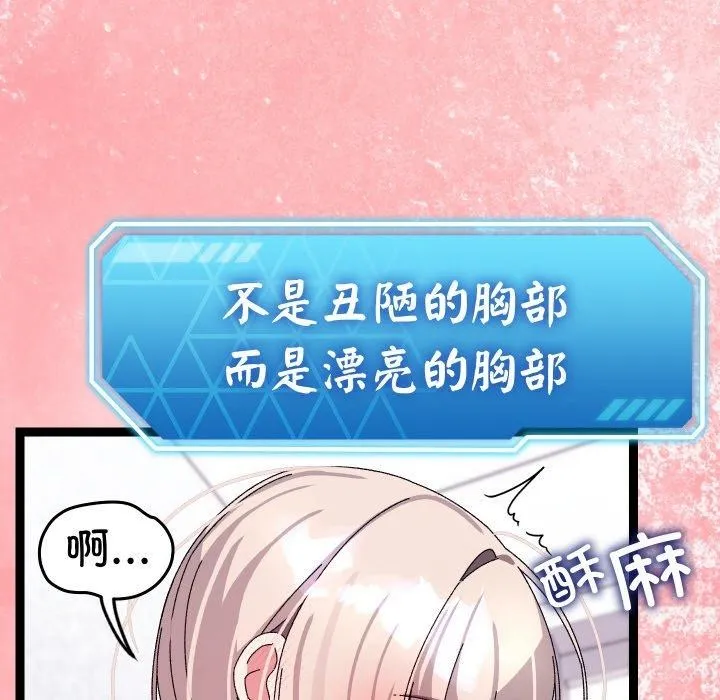 第14话 85