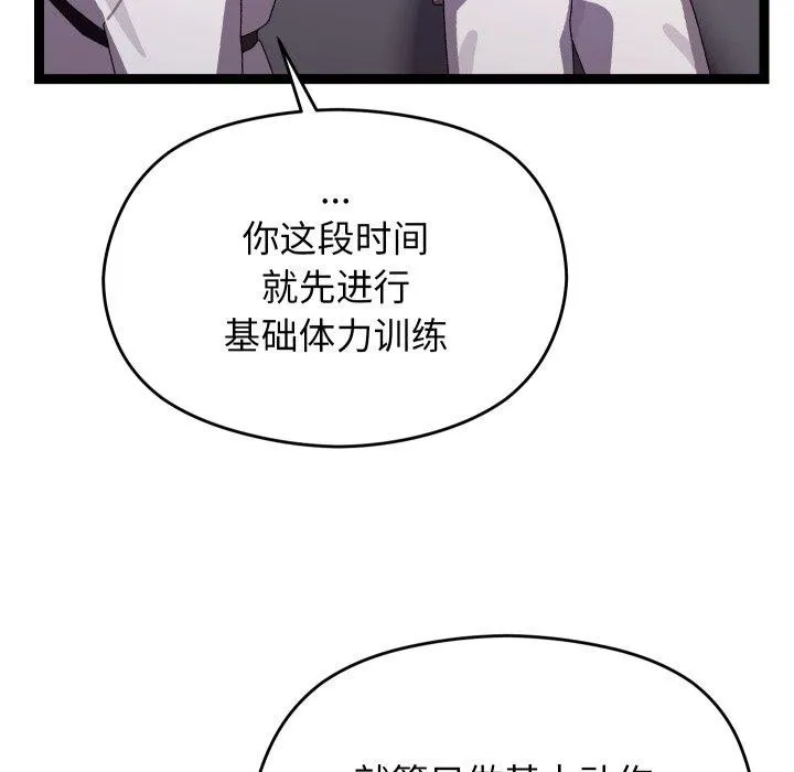 第15话 86