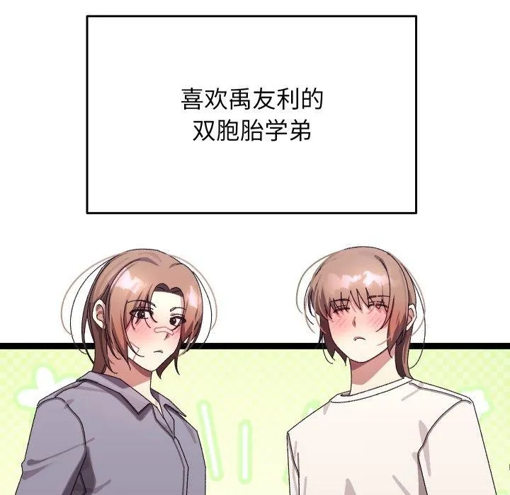 第16话 6