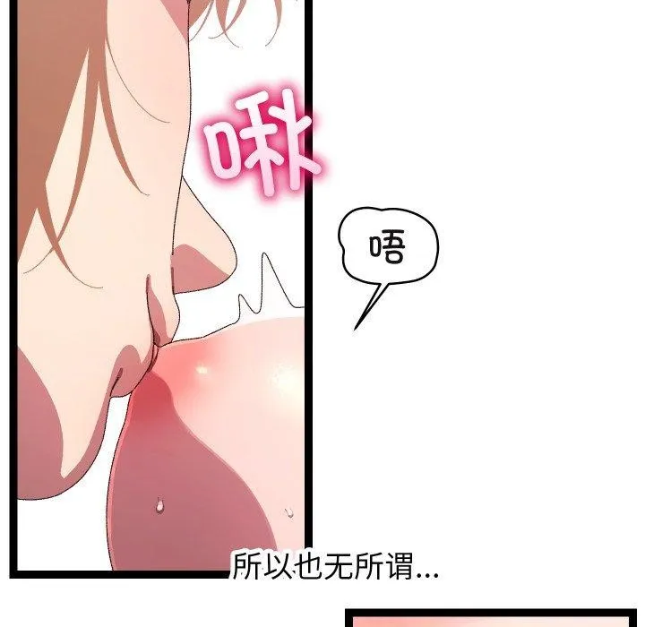 第16话 43