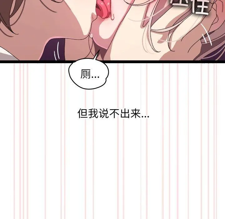 第16话 79