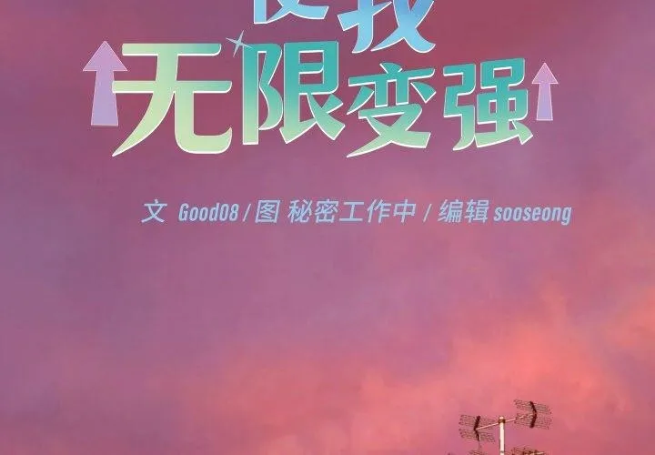 第18话 2