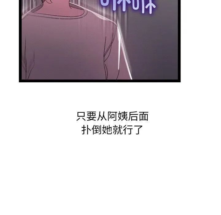第18话 33