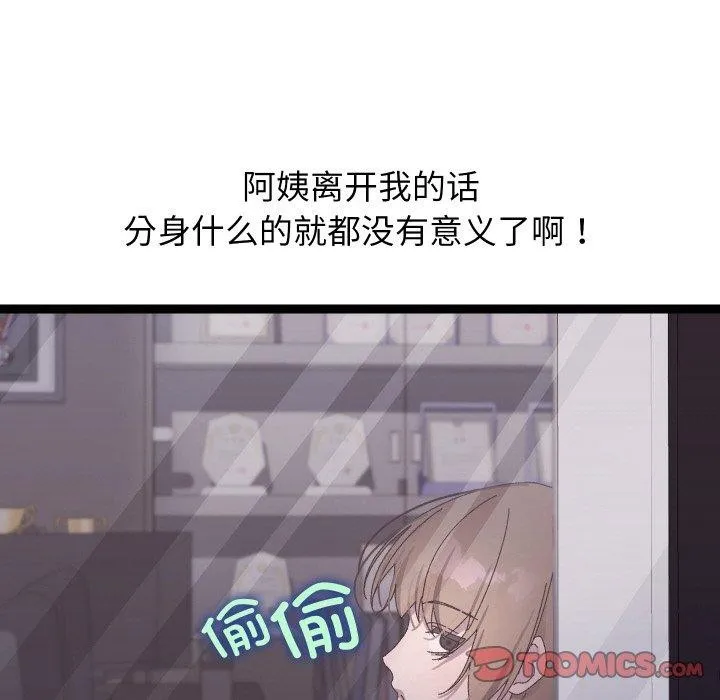 第18话 36