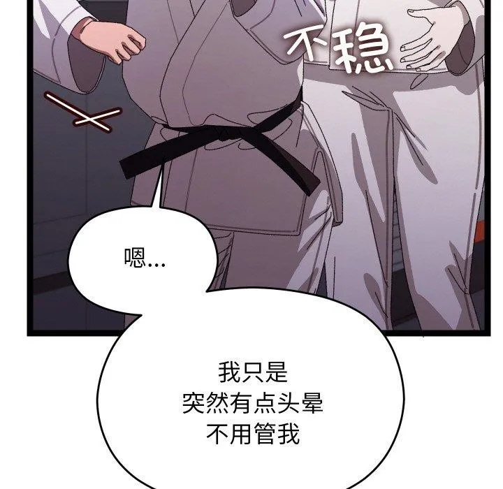 第18话 41
