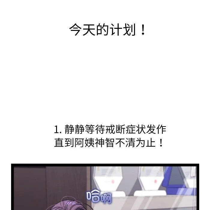 第18话 67