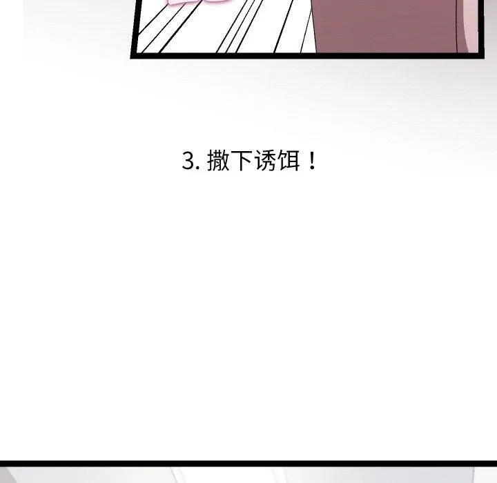 第18话 73