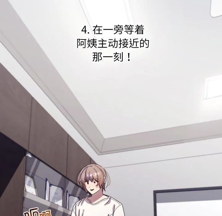 第18话 74