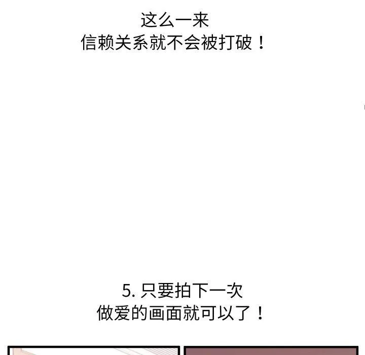 第18话 76