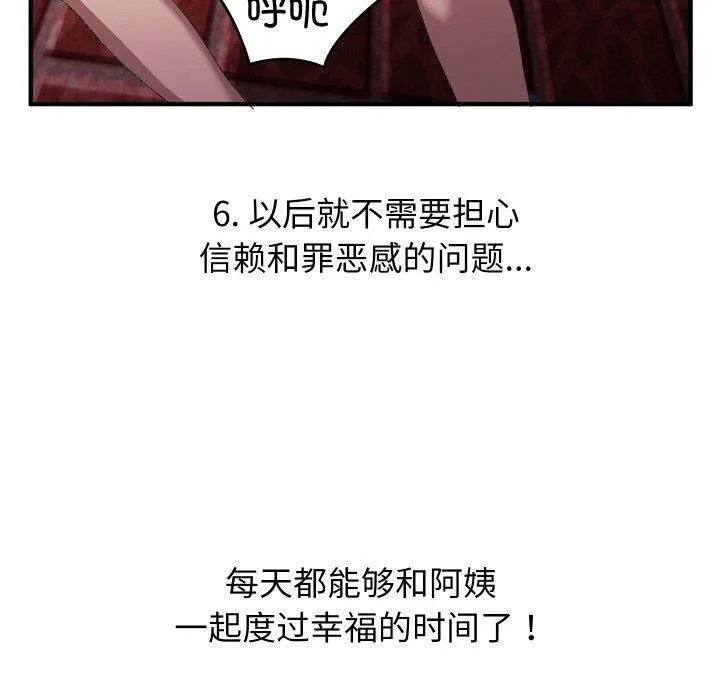 第18话 80