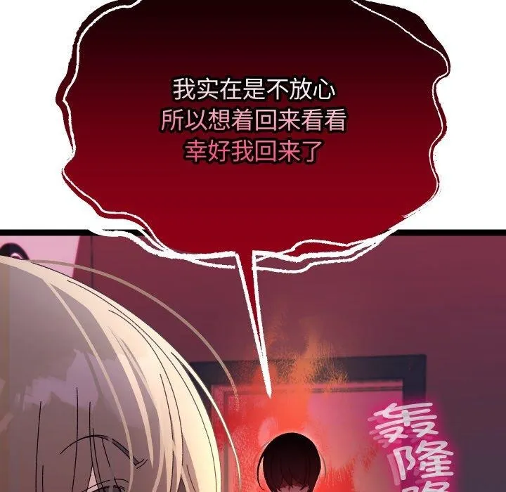 第18话 85