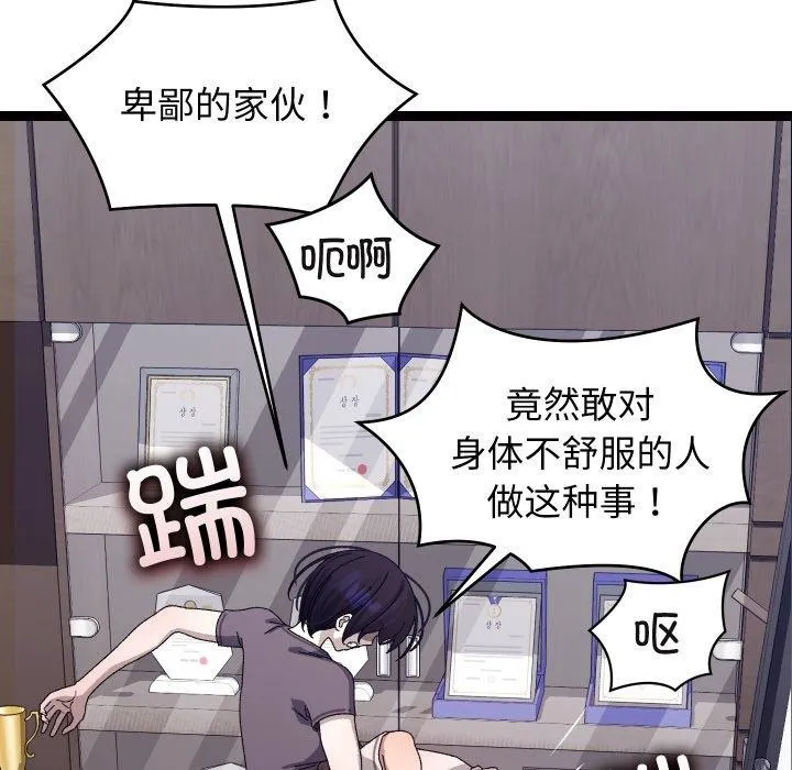第18话 92