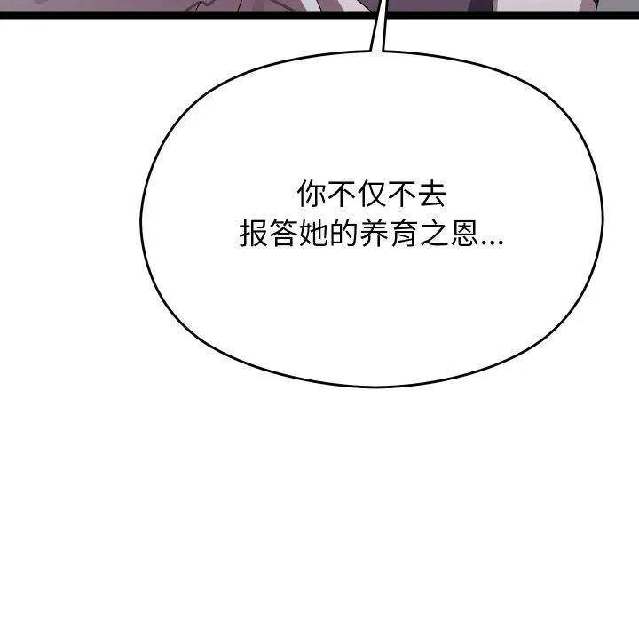 第18话 96