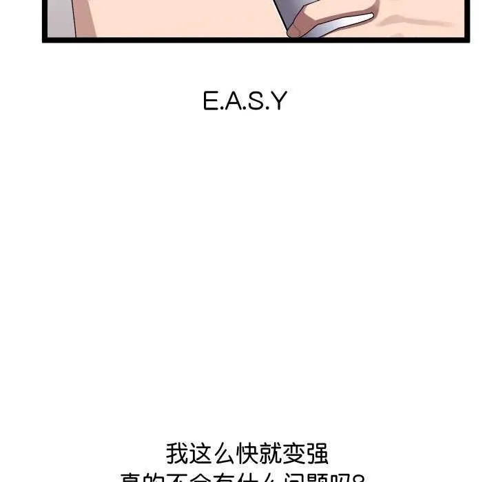 第2话 19