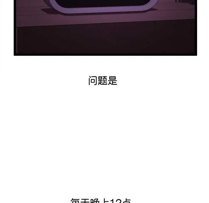 第2话 44