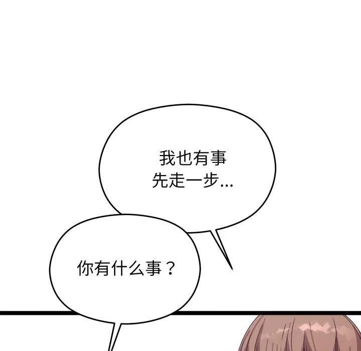 第2话 79