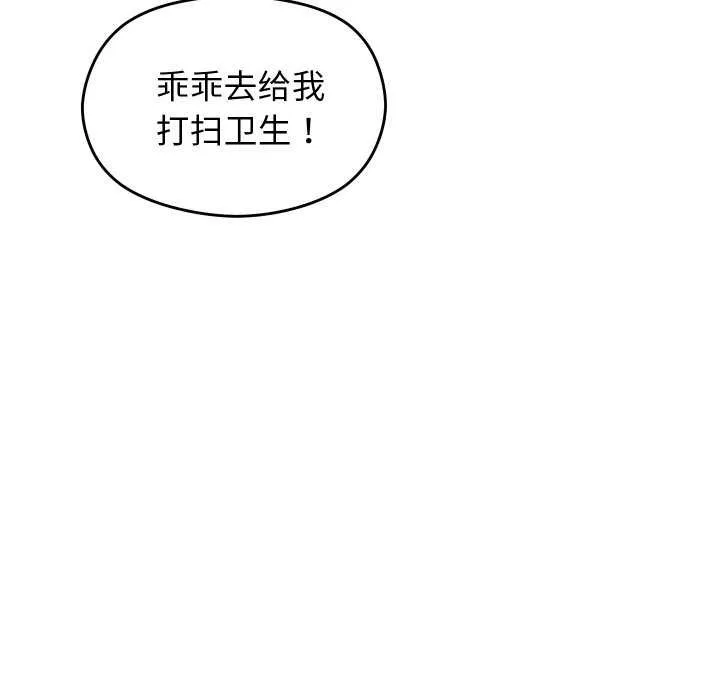 第2话 81