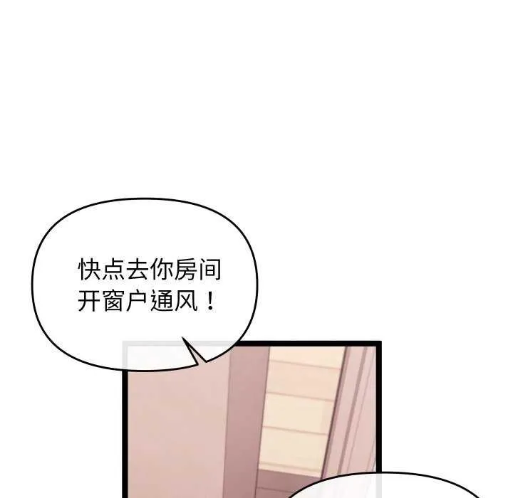 第2话 82
