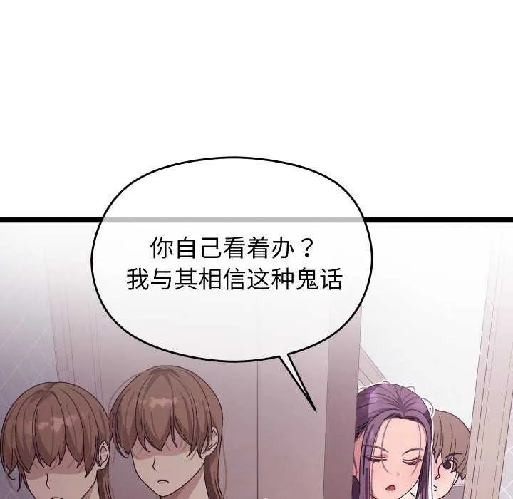 第2话 84