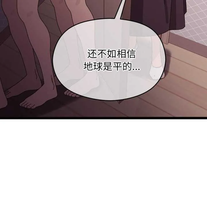 第2话 86