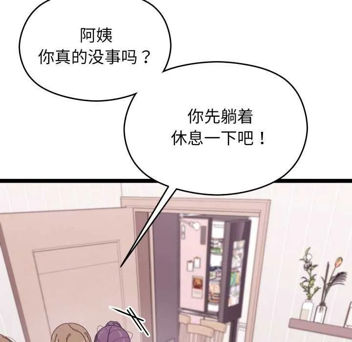 第2话 190