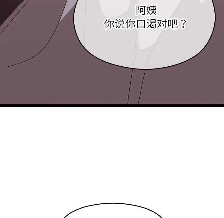 第2话 200