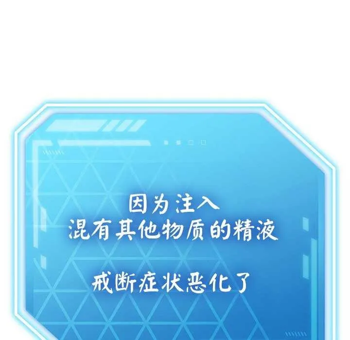 第2话 203