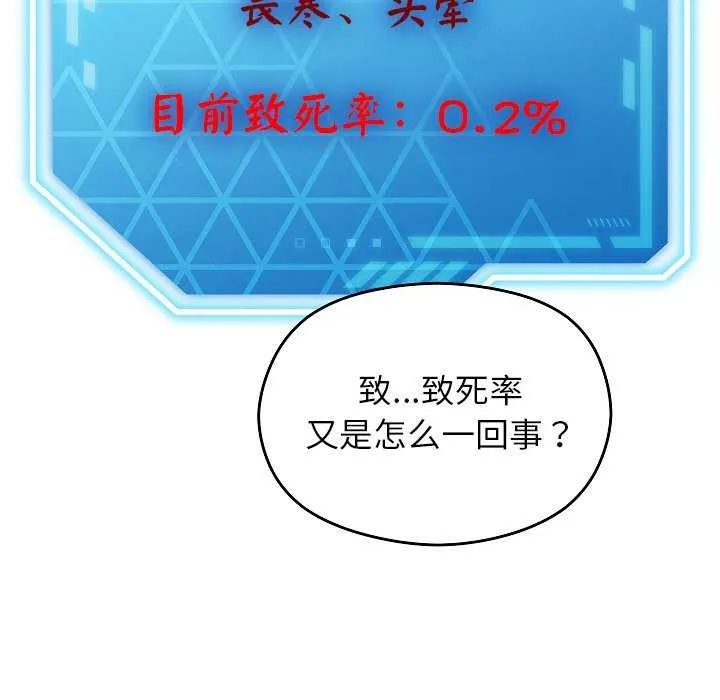 第2话 207