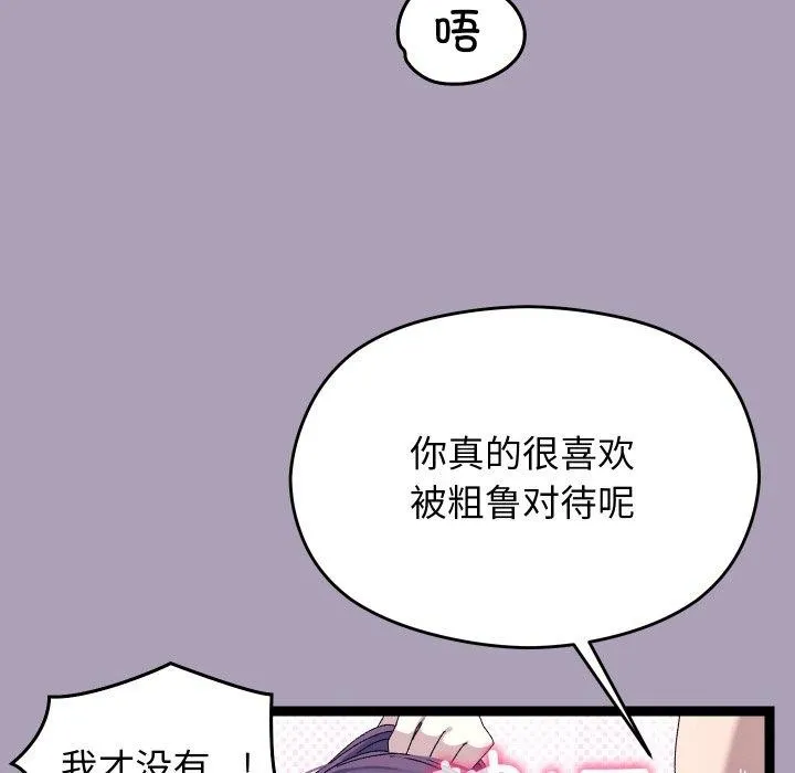 第20话 23