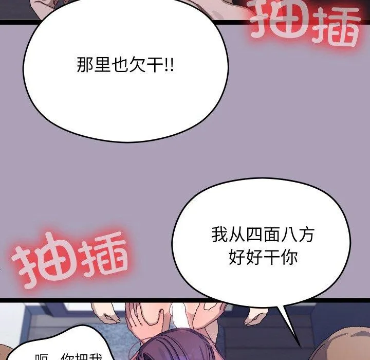 第20话 31