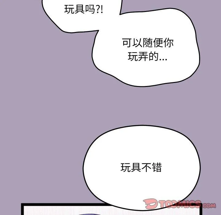 第20话 33